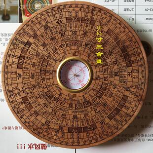 西派桃木风水罗盘6寸对路冲家居摆设木雕装饰圆盘