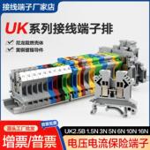 导轨式 UK2.5B接线端子排3N5N6N10N16NUSLKG3双层电压电流保险HESI