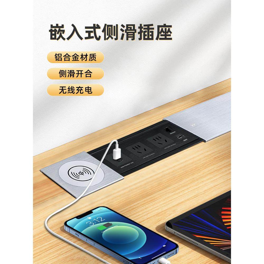桌面嵌入式插座办公桌隐藏式排插手机无线充电岛台台面滑盖插座