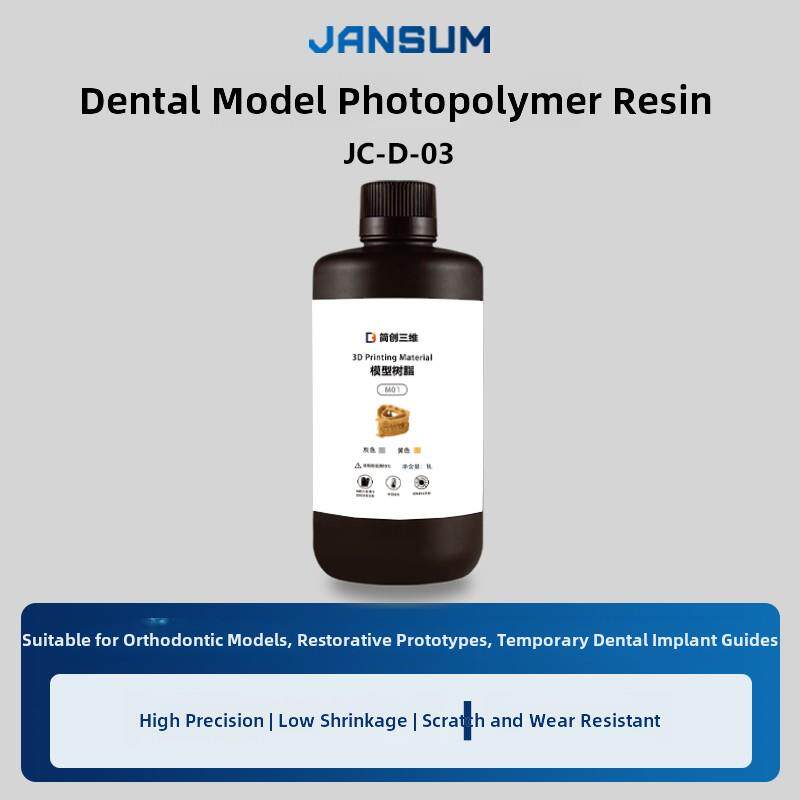 建创三维3D打印机耗材Lcd光固化高精度牙科牙模专用光敏树脂