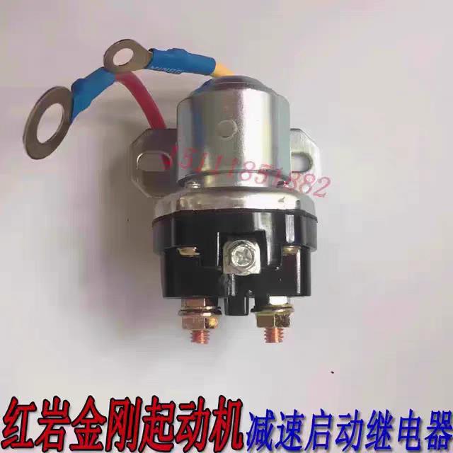 红岩金刚起动机大功率减速启动机继电器24V潍柴马达启动继电器