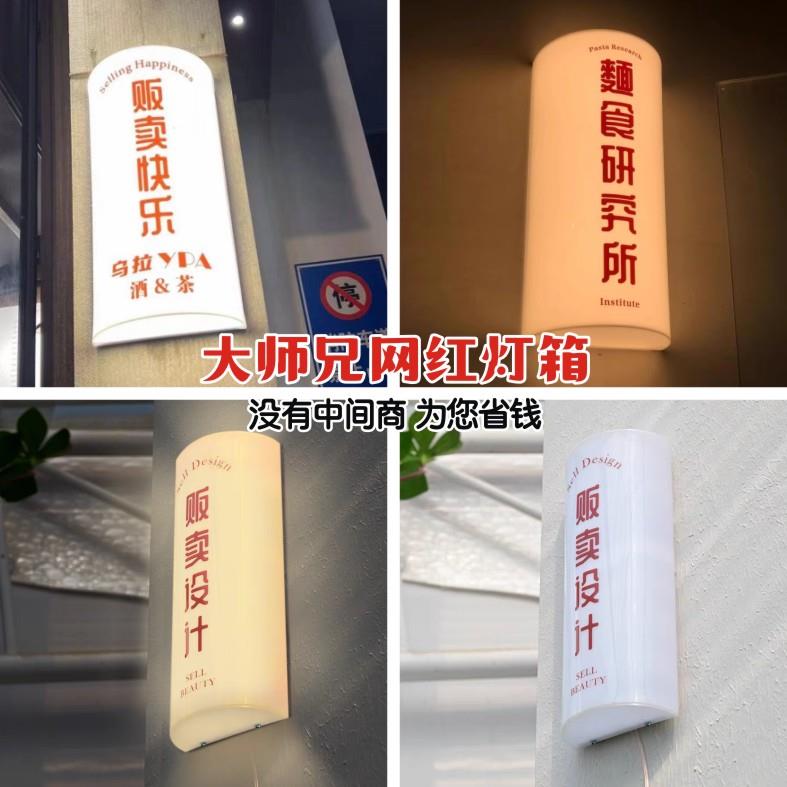 复古亚克力灯箱广告牌户外防水招牌门头半圆柱体圆管发光招牌定制