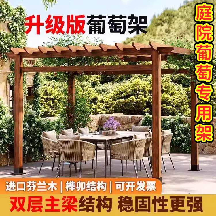 庭院葡萄专用架防腐木葡萄架农村小院子户外庭院景观廊架木质长廊