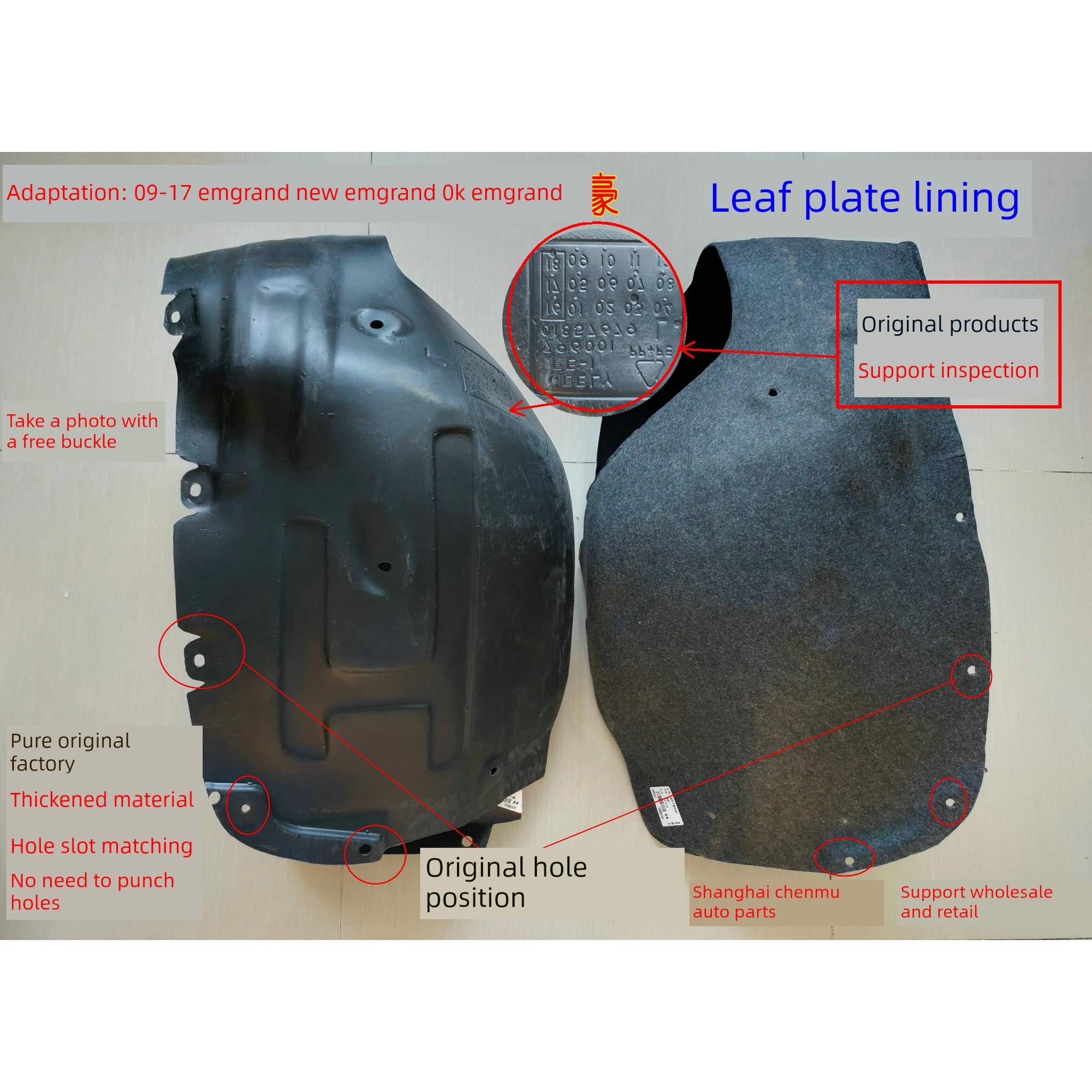 09-17帝号Ec7 0k帝号前后挡泥板衬里挡泥板轮胎盖板护板