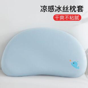 凉感冰丝儿童枕套月牙矽胶婴儿婴儿枕头套58x35 夏季睡眠N3方程式