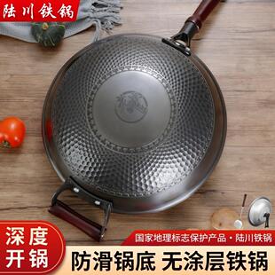 陆川铁锅防滑圆底无涂层铸铁炒锅家用生铁加厚已开 锅瓦斯炉适用