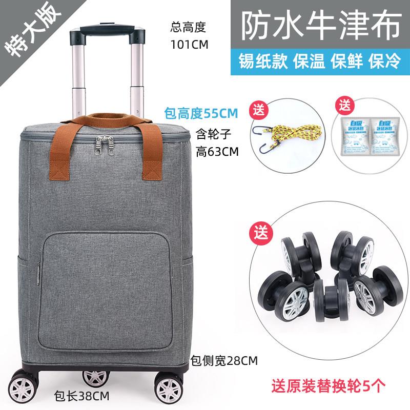 户外拉杆保温箱带轮子送餐外卖箱特大码冷藏箱冰袋野餐车保热保鲜