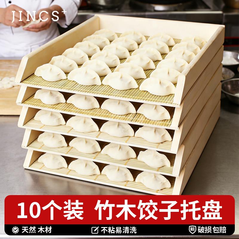 10个装竹制饺子托盘商用定制木质水饺盒长方形生饺子馄饨专用托盘