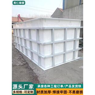pp水箱酸洗槽耐酸碱工业用磷化池焊接三级加厚加固处理污水沉淀池