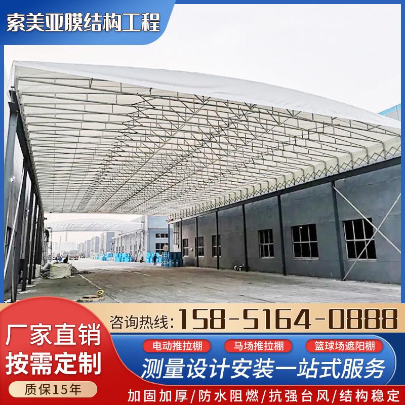 电动雨棚推拉棚伸缩活动蓬大型厂房体育篮球场顶棚移动收缩遮阳棚