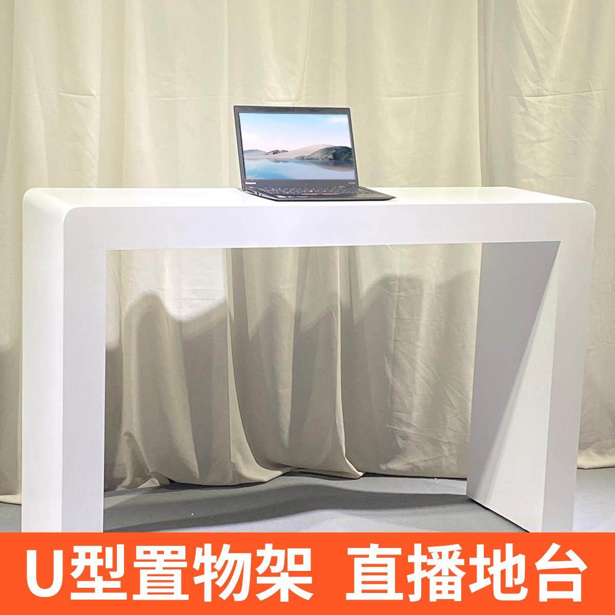 木质烤漆展示桌桌子展示柜U型桌展台办公桌体验台体验桌陈列台,商业/办公家具,展示柜/陈列柜/展示架/货柜,淘宝优惠券,粉丝福利购,淘宝优惠卷