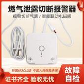 家用瓦斯通过消防认证 AEC2363a 新款 安可信燃气警报器