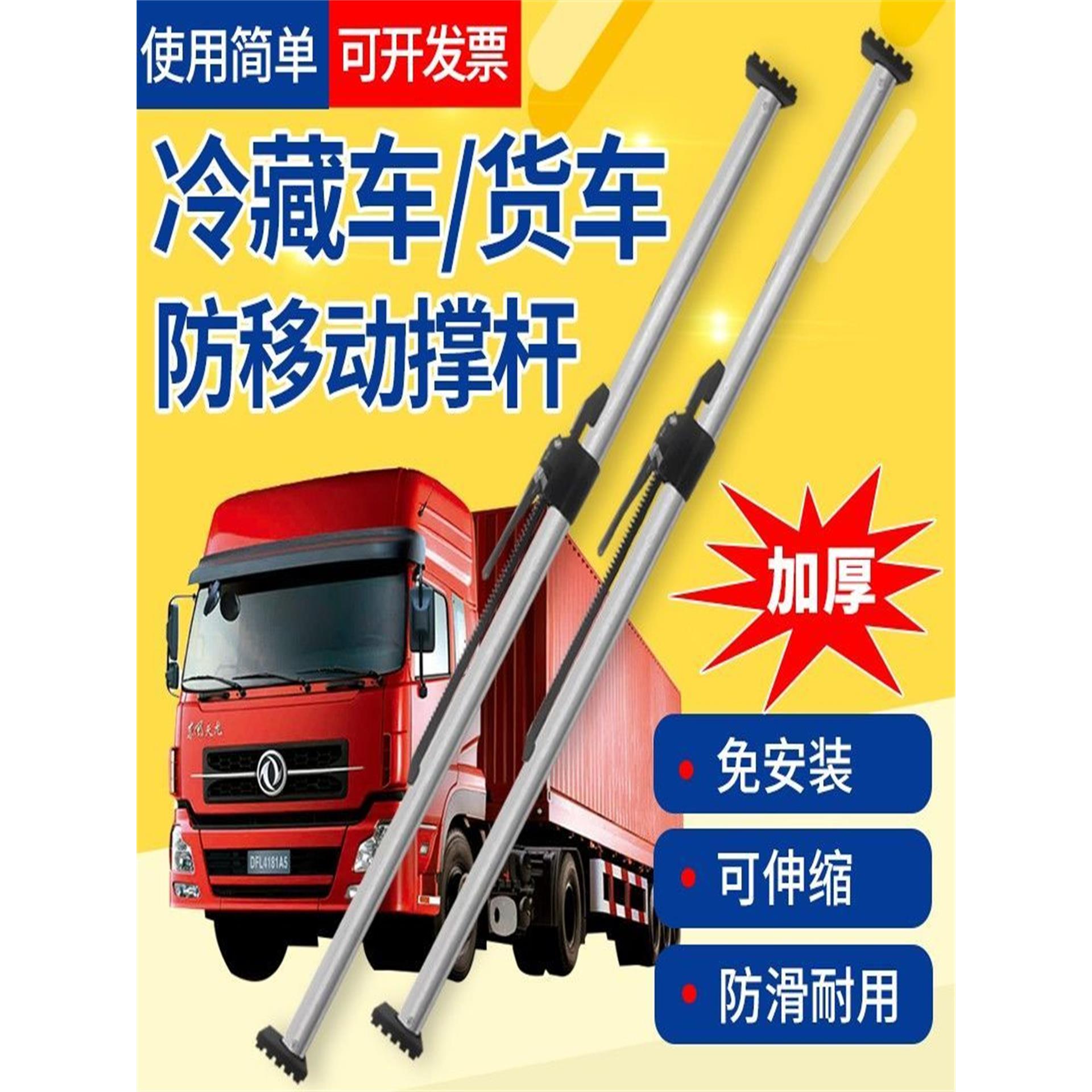 货车撑杆伸缩杆挡货杆顶杆厢式固定器加粗加厚支撑杆铝合金4米2