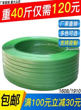 PET塑钢打包带1608绿色包装带木材砖头打包用塑钢绳捆扎带1910带