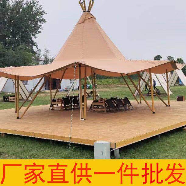 印第安大草帽帐篷休闲民宿简易遮阳棚户外网红聚会摆摊四角帐篷