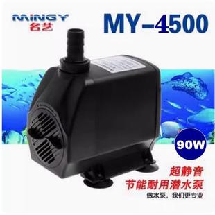 4500鱼缸鱼池水泵假山园艺流水喷泉吹风水球 3500 名艺MY 2500