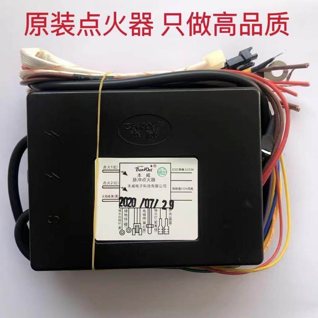 商用面锅煮面桶黑盒子蒸炉煮面桶万友脉冲点火器控制器煮面炉配件