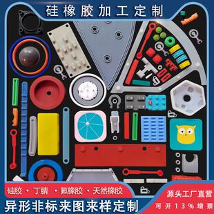 橡胶密封件定做加工矽胶保护套开 模挤出异形件氟橡胶塞块按键网