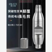 imate阿美妮鼻毛修剪器男士 非电动鼻毛小剪刀鼻孔毛修理修毛器