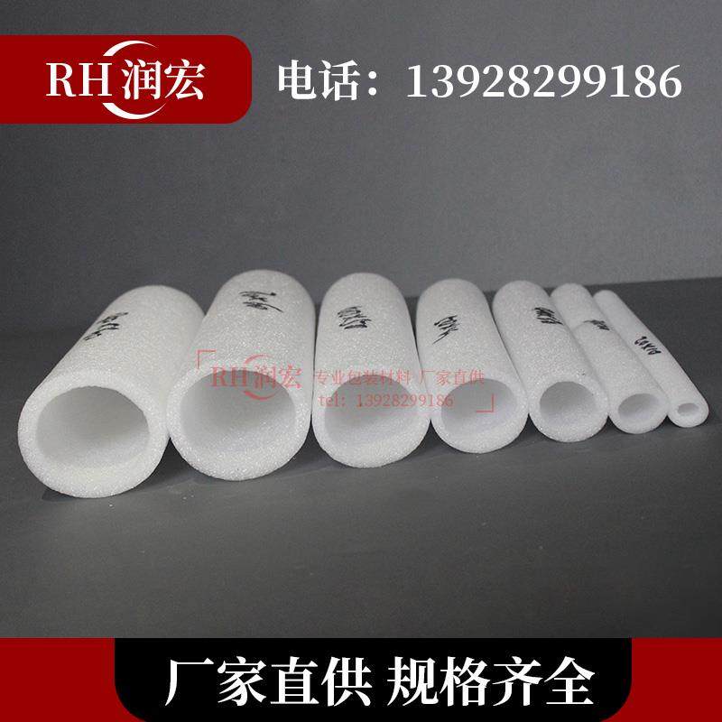 EPE珍珠棉空心棉管 打包填充抗震泡沫棉管可开口发泡保护防震套管