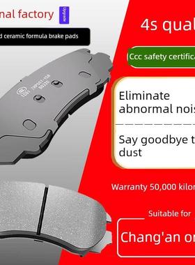 适合长安宇诺刹车片金宇诺S陶瓷金牛座原装欧力威面包车后鼓式刹