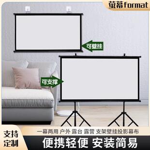 萤幕format落地支架幕布单双支架高清抗光便携可移动户外家用白玻纤灰玻纤灰钻白珊120寸100寸大屏露营露台稳