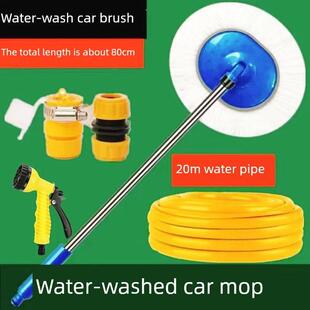 通水洗车拖把新款多功能可通水洗车刷洗车专用拖把软毛带水管工具