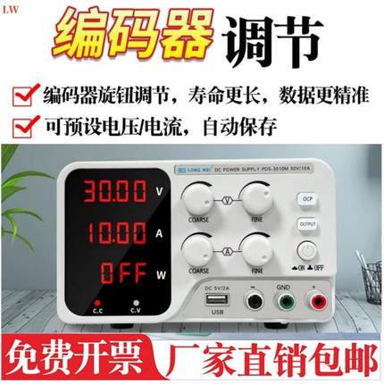 龙威30V30A可调电源手机笔记本维修电源300W直流稳压LED老化电源