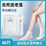 韩味足膜脚膜套凡士林死皮老茧嫩滑补水一次性脚后跟干裂脱皮滋养
