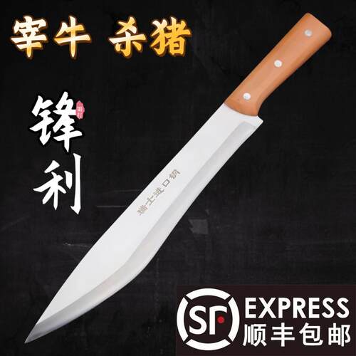 杀猪刀宰牛刀加长不锈钢屠宰尖刀放血专用刀剔骨分割切牛肉刀片肉