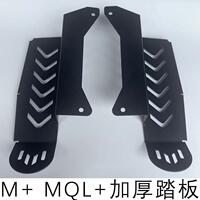 小牛电动车Mqil MQIL下沉式前踏板改装加装脚蹬外卖前置脚踏搁脚