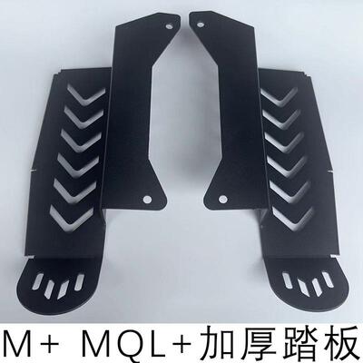 小牛电动车Mqil MQIL下沉式前踏板改装加装脚蹬外卖前置脚踏搁脚