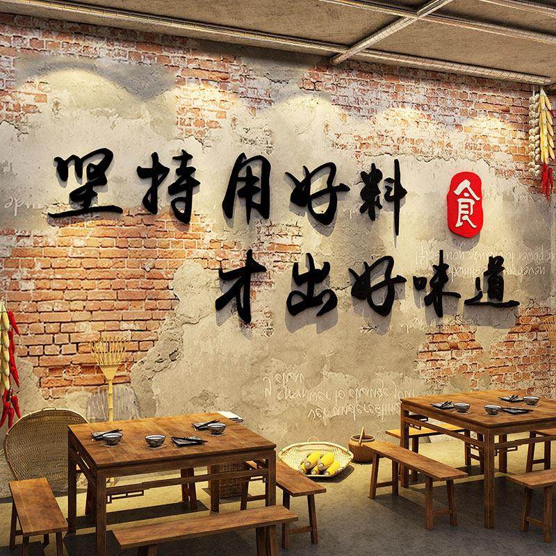 破店市井风格面馆火锅饭店墙面装饰创意烧烤餐饮网红复古怀旧主题,家居饰品,文化墙贴,淘宝优惠券,粉丝福利购,淘宝优惠卷