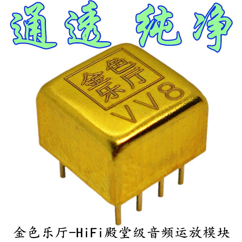 VV8双运放 升级V5i-D OP06AT 02 SS3602 HA8801 8802 HDAM9988SQ