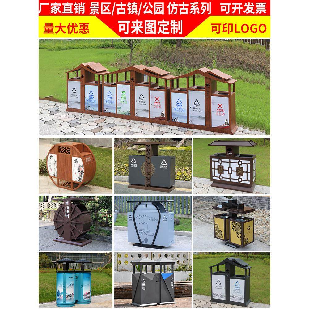 户外新中式分类垃圾桶古镇公园景区不锈钢古风户外剥箱别墅庭院,家庭/个人清洁工具,垃圾桶,淘宝优惠券,粉丝福利购,淘宝优惠卷