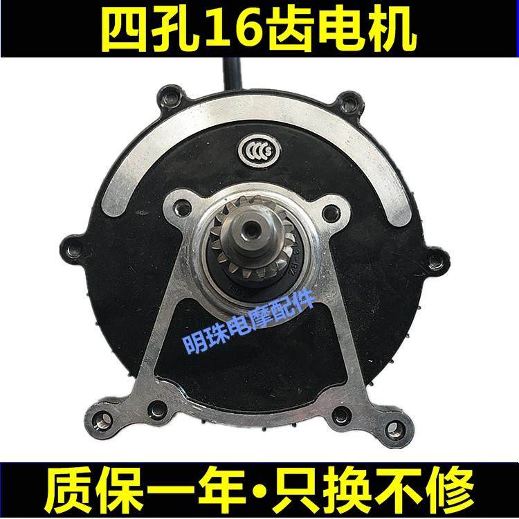 电动三轮车四孔差速电机宗申尤里卡四孔48V60V500W800W1000W电机