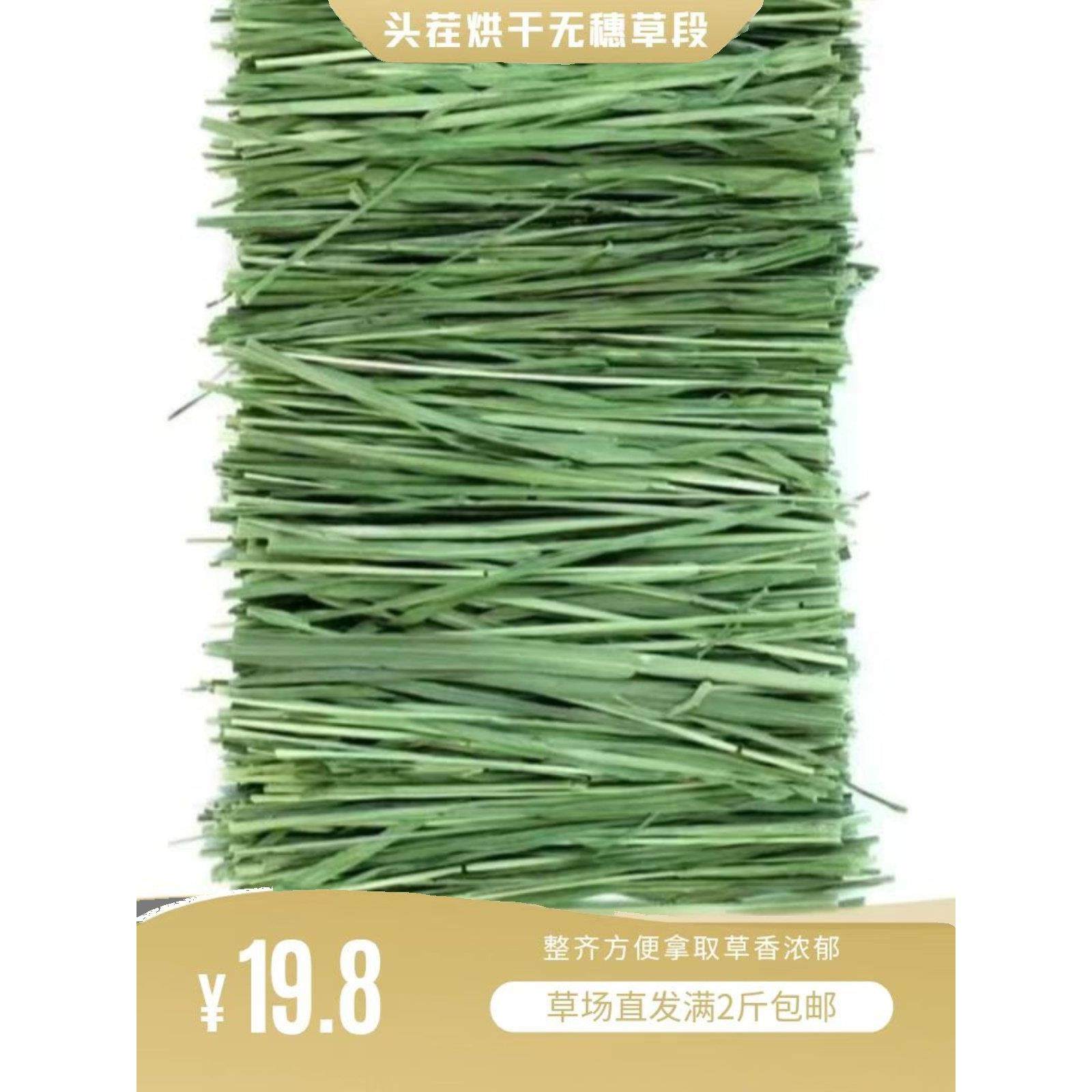 25年烘干作物蒂莫西草节兔子栗鼠豚鼠全铝箔每磅22.8满1.0公斤,宠物/宠物食品及用品,兔兔干草,淘宝优惠券,粉丝福利购,淘宝优惠卷