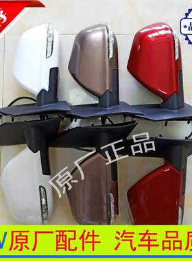 汉唐Q3 Q5E Q7 Q8前迈x7电动汽车手电筒动调节后照镜 反光镜 后视