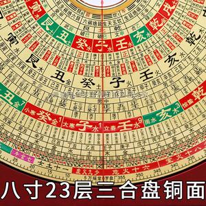 万福堂罗盘风水盘高精度专业黄铜面八寸六寸大字体三合罗盘罗经仪