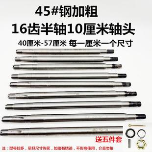 电动三轮车半轴6205轴承16齿10厘米轴头后桥牙包差速包齿轮箱半轴