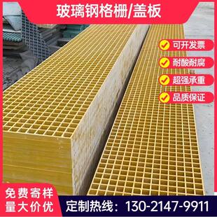 玻璃纤维格栅板花纹盖板光伏走道鸽舍地网格板树篦子污水厂水沟盖