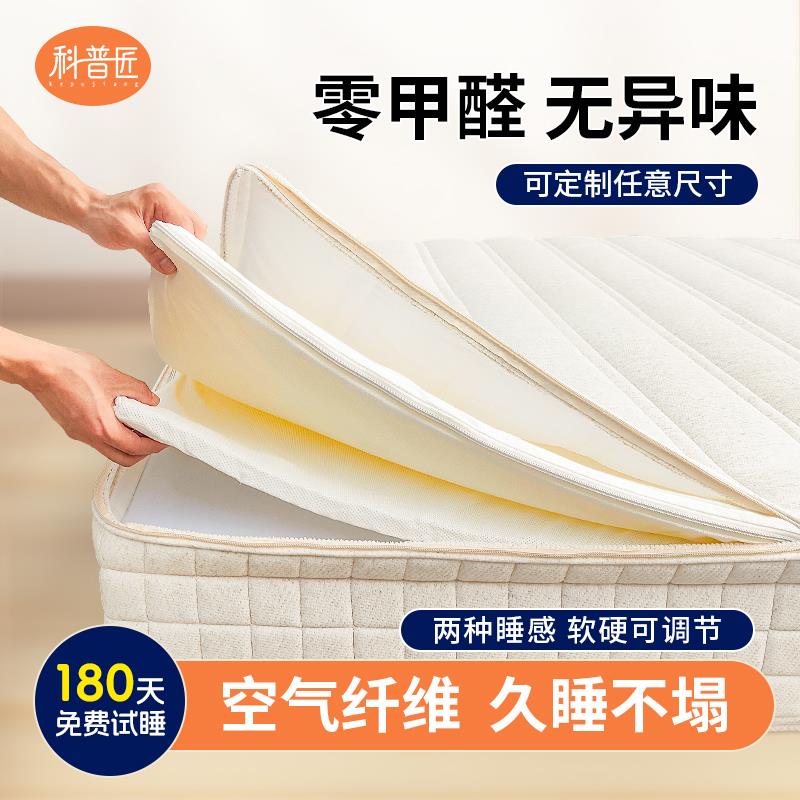 4D空气纤维床垫3d榻榻米折叠拆洗透气进口偏硬护腰1.5米1.8m定做
