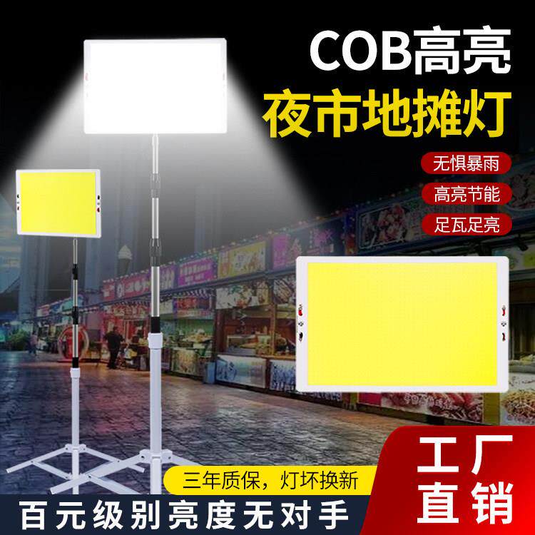 摆摊灯夜市灯超高亮12-85伏led插电瓶车户外防水应急摆地摊照明灯