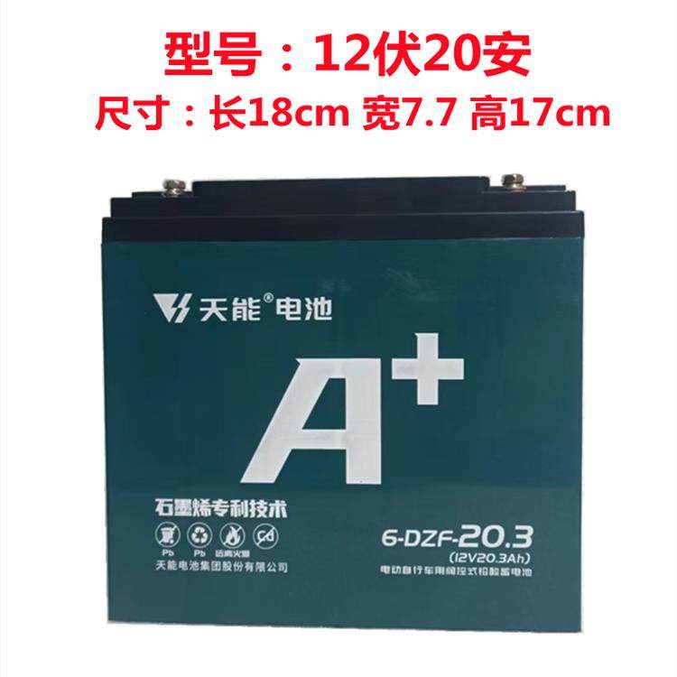 天能电池单个12V12A20A32A45A/a全新正品电动三轮车车铅酸蓄电池,电动车/配件/交通工具,电动车电池,淘宝优惠券,粉丝福利购,淘宝优惠卷