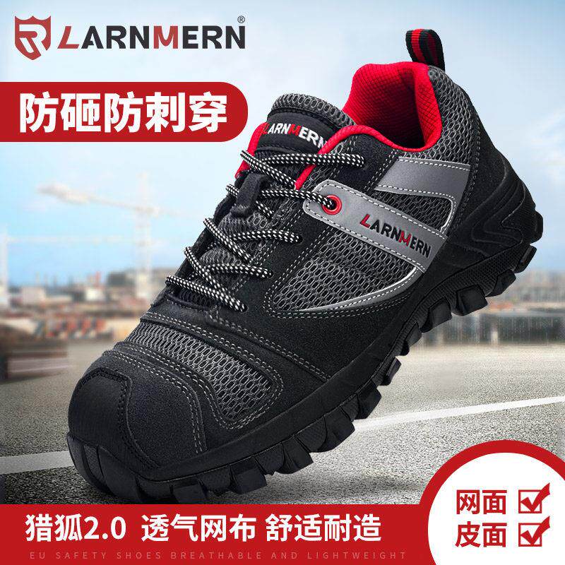 朗盟劳保鞋夏季防砸防刺轻便防臭透气钢头鞋工作鞋电工绝缘鞋女鞋