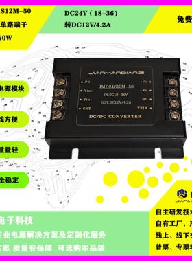 DC/DC隔离电源模块50W75W100W150W 24V48V110V转12V15V24V28V48V