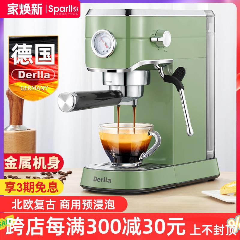 德国Derlla全半自动意式浓缩咖啡机奶泡机一体家用小型迷你办公室