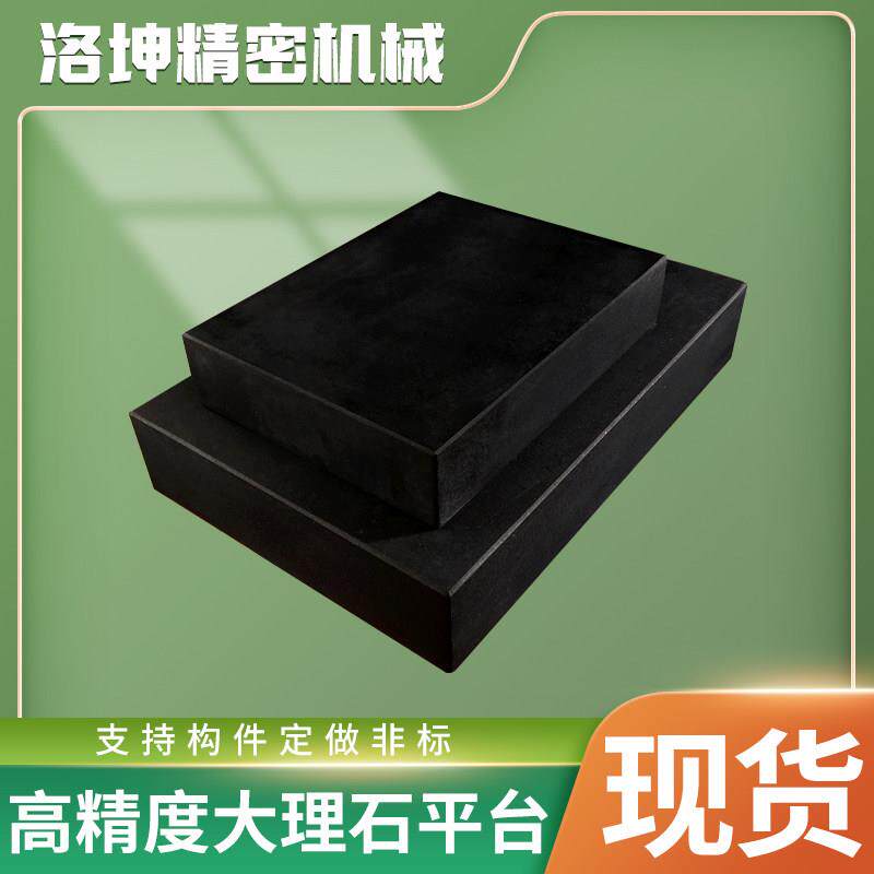 大理石平台检测平台大理石平台支架大理石测量台大理石平台00级
