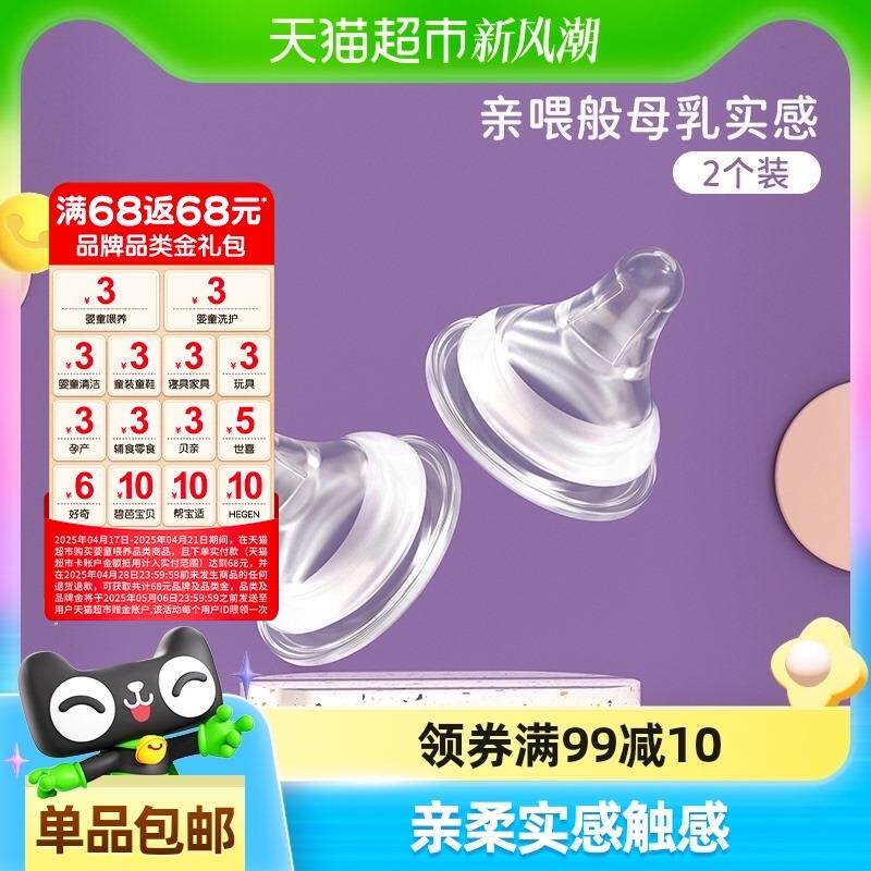 evorie爱得利宽口径实感奶嘴奶瓶原装9个月以上适用LL十字孔