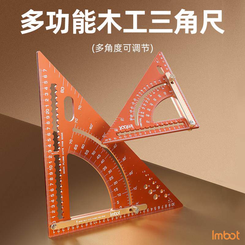 三角尺木工专用多功能铝合金加厚量具90°直角45度宽座高精度工具